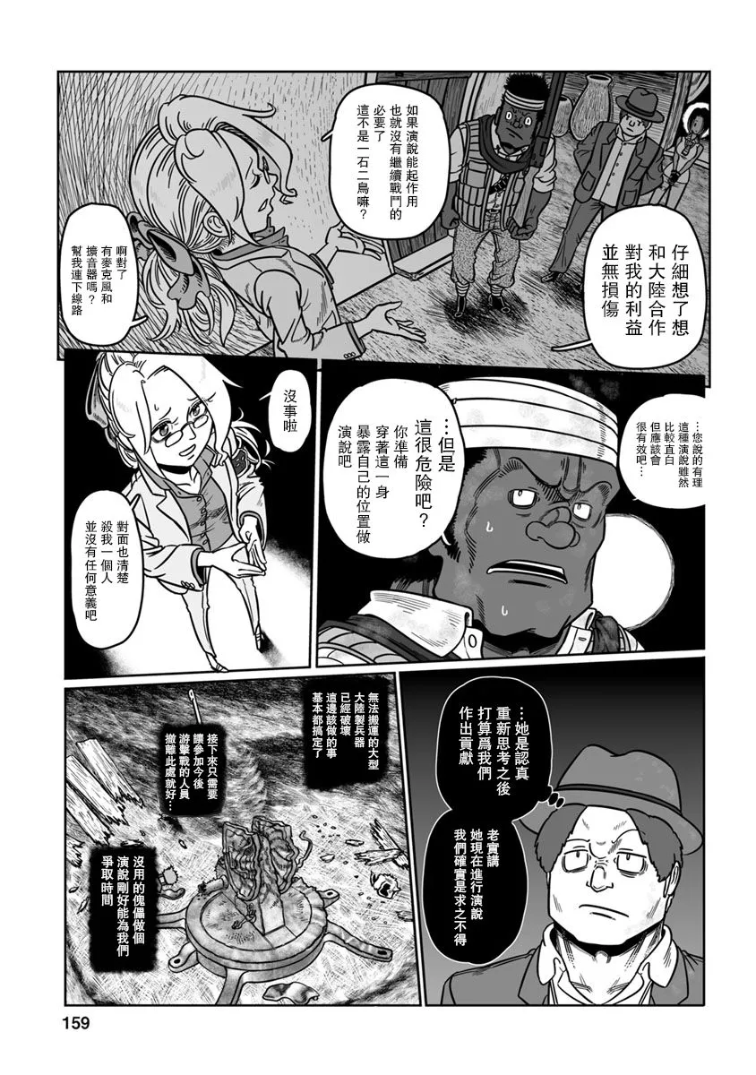 第31话 第11页