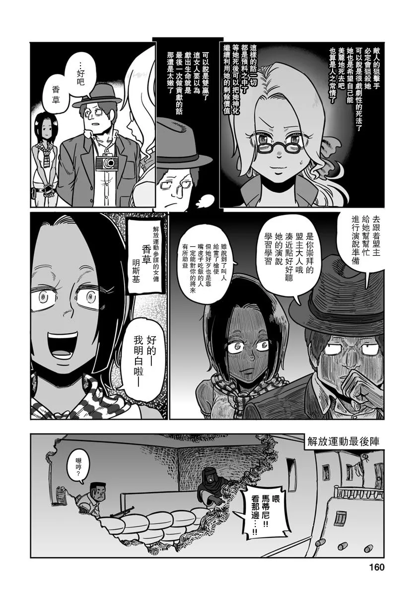 第31话 第12页