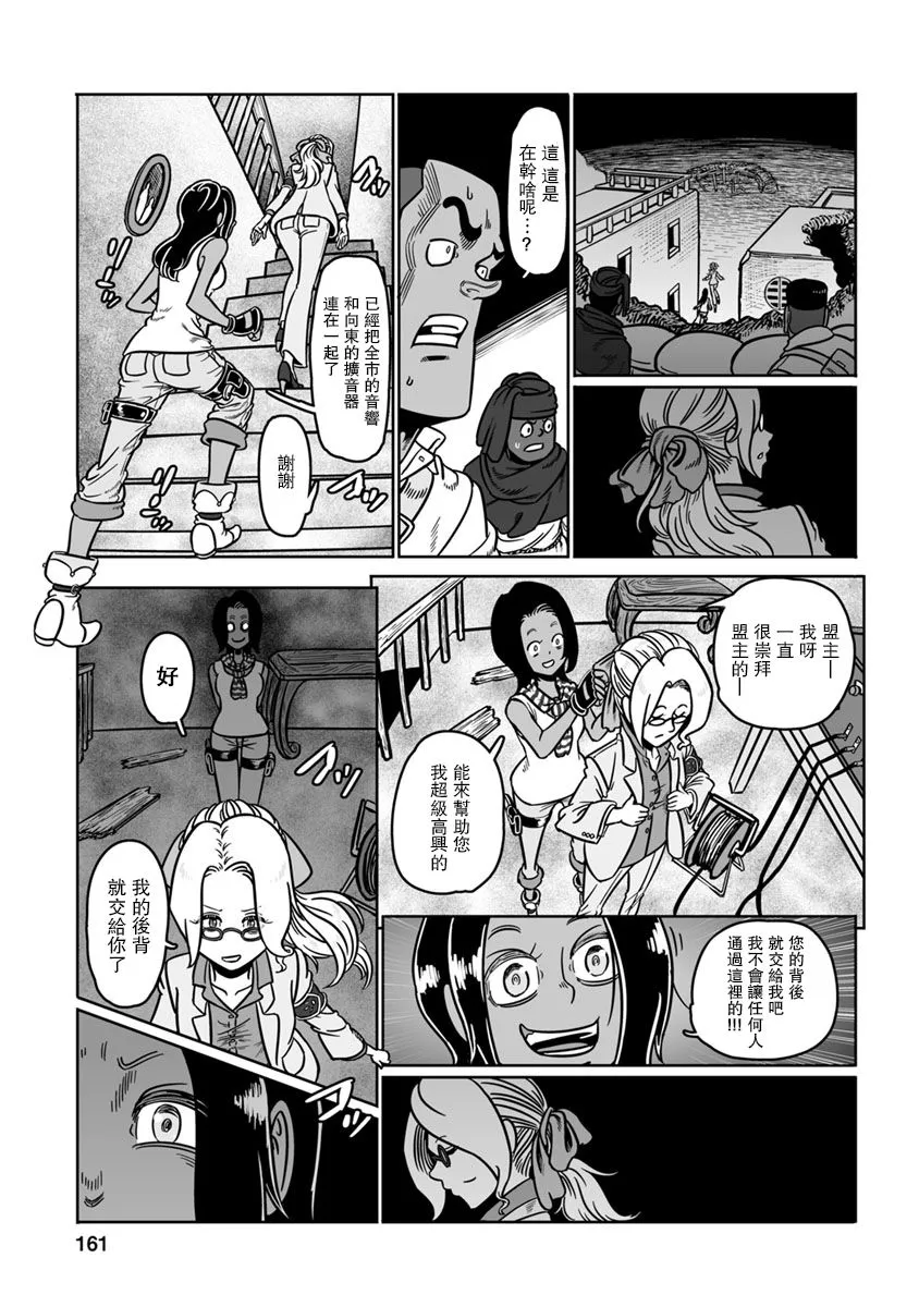 第31话 第13页