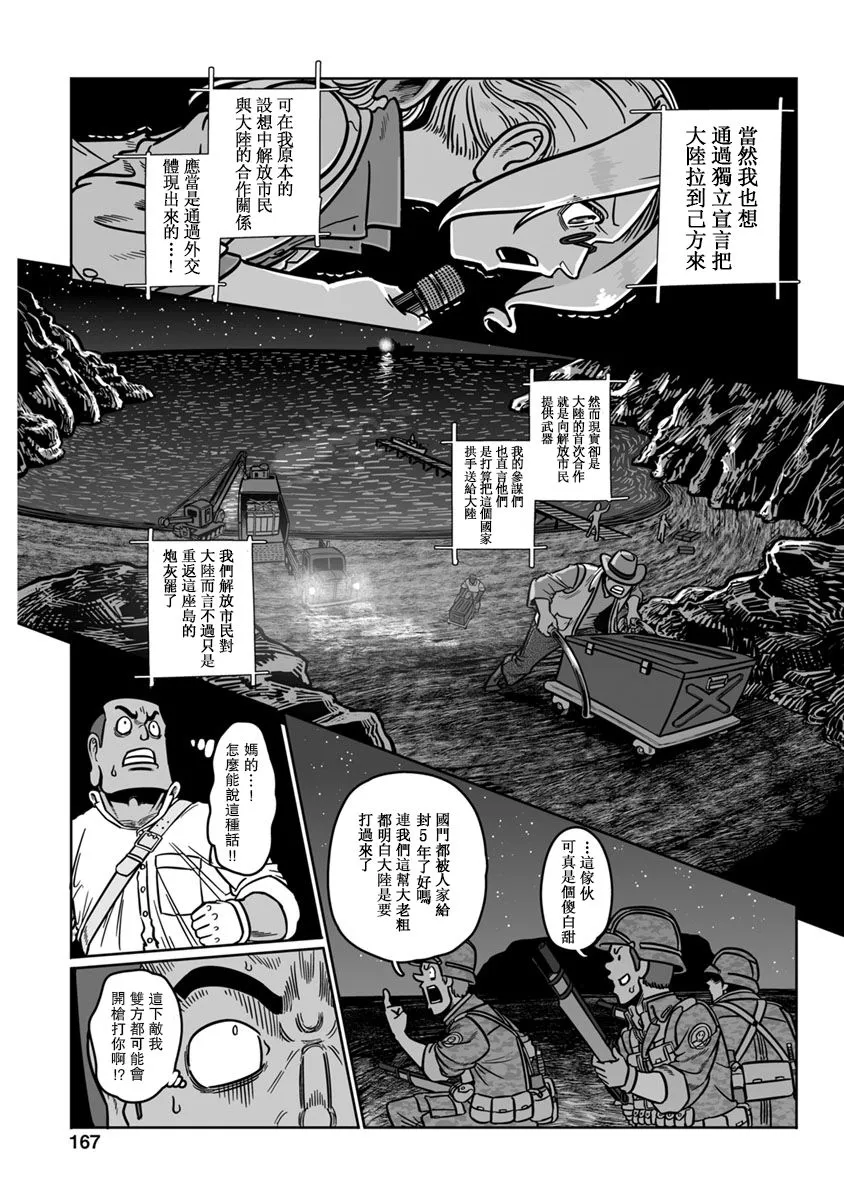 第31话 第19页