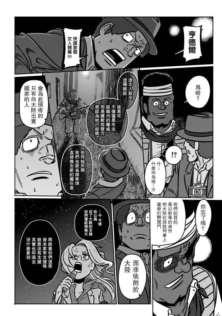第31话 第20页