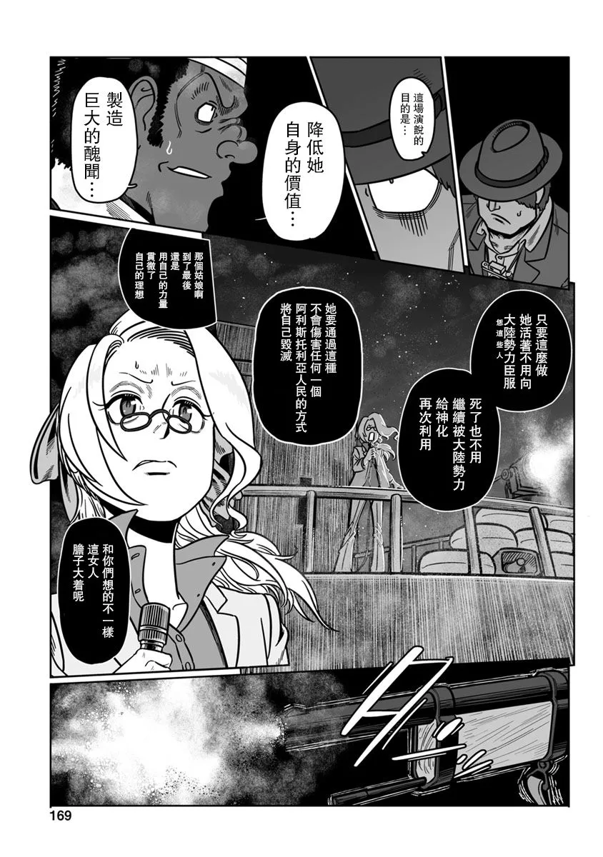 第31话 第21页