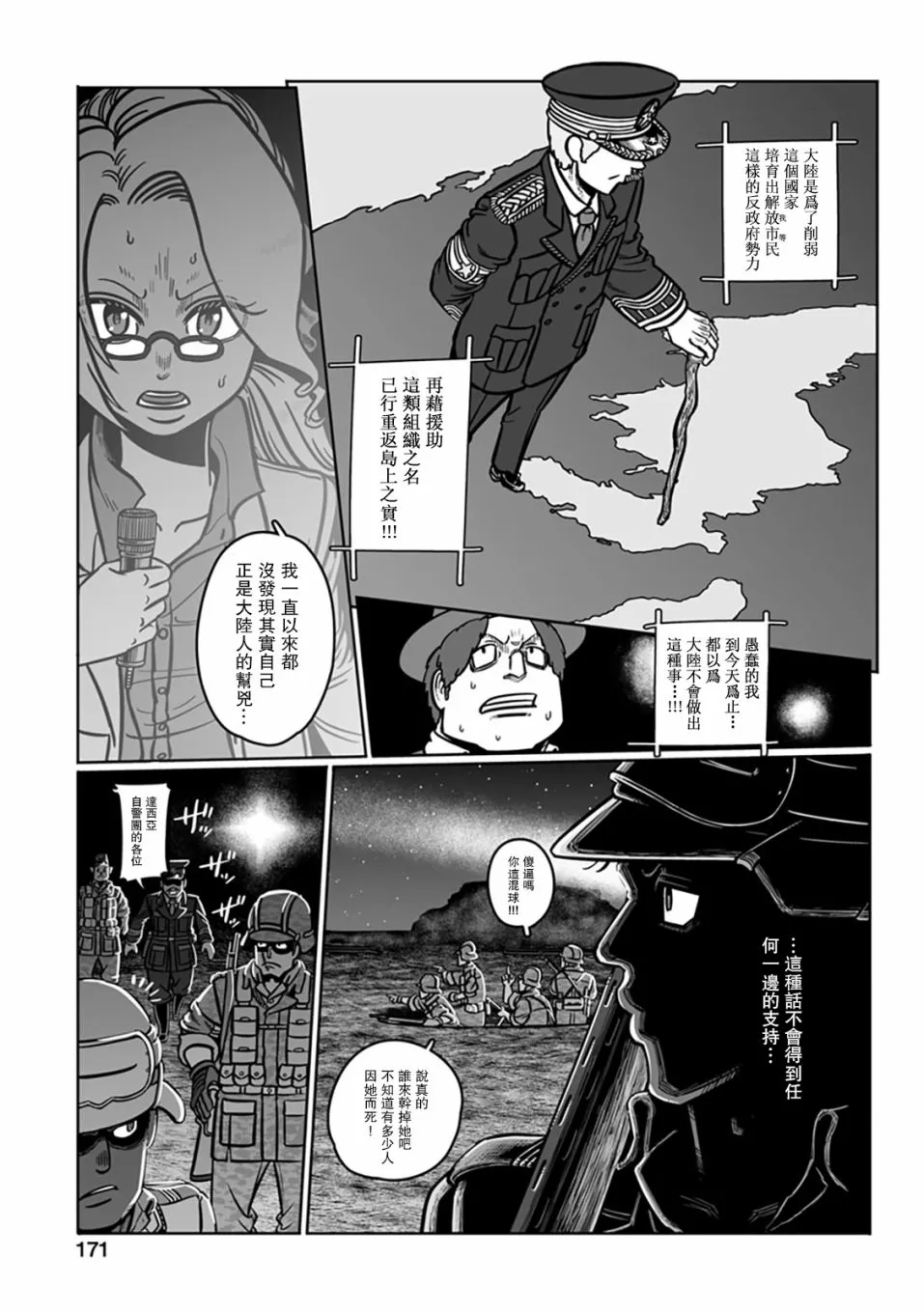 第31话 第23页
