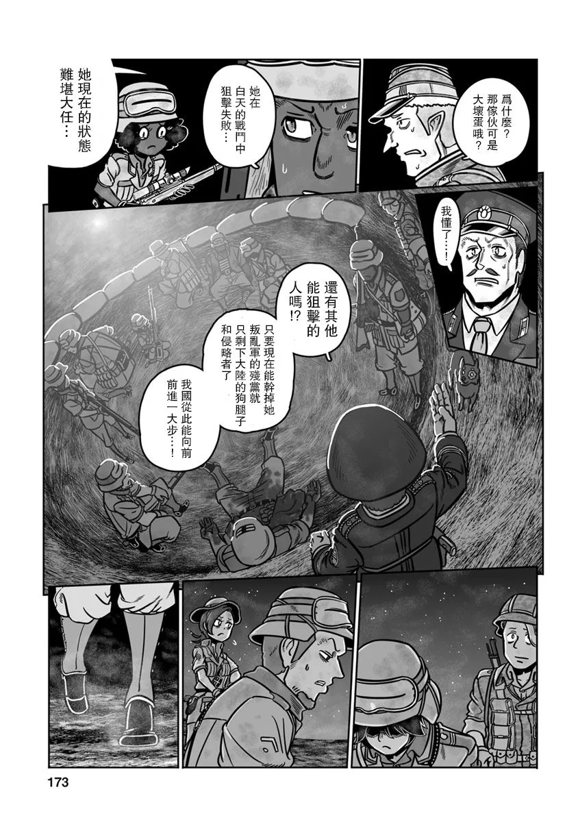 第31话 第25页