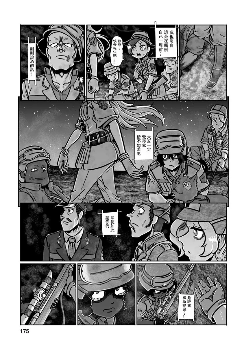 第31话 第27页