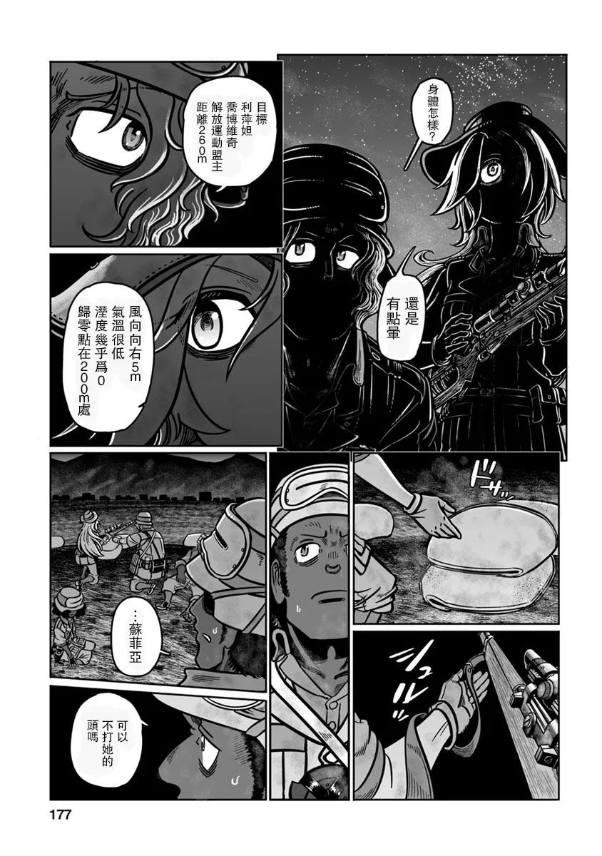 第31话 第29页