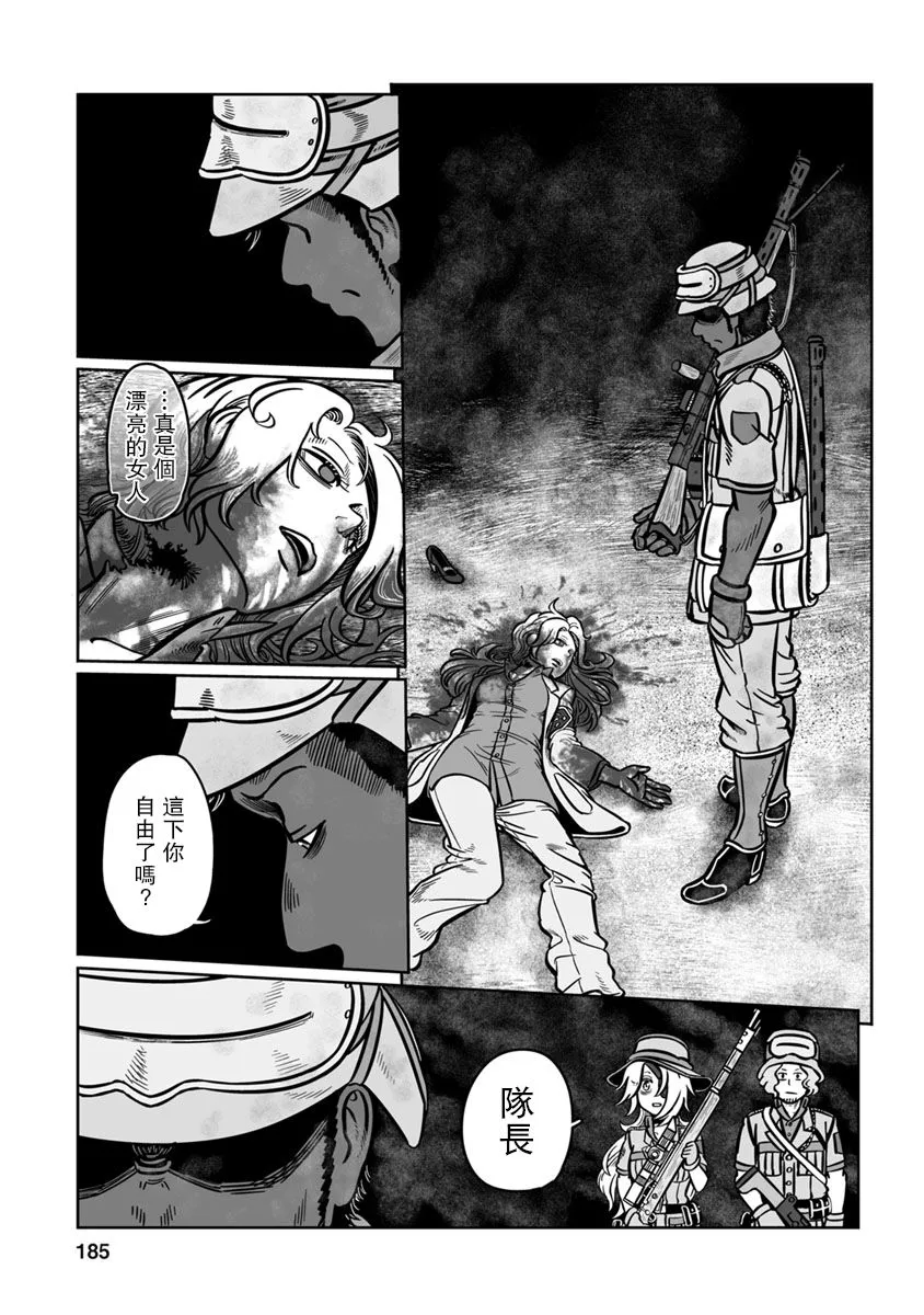 第31话 第36页