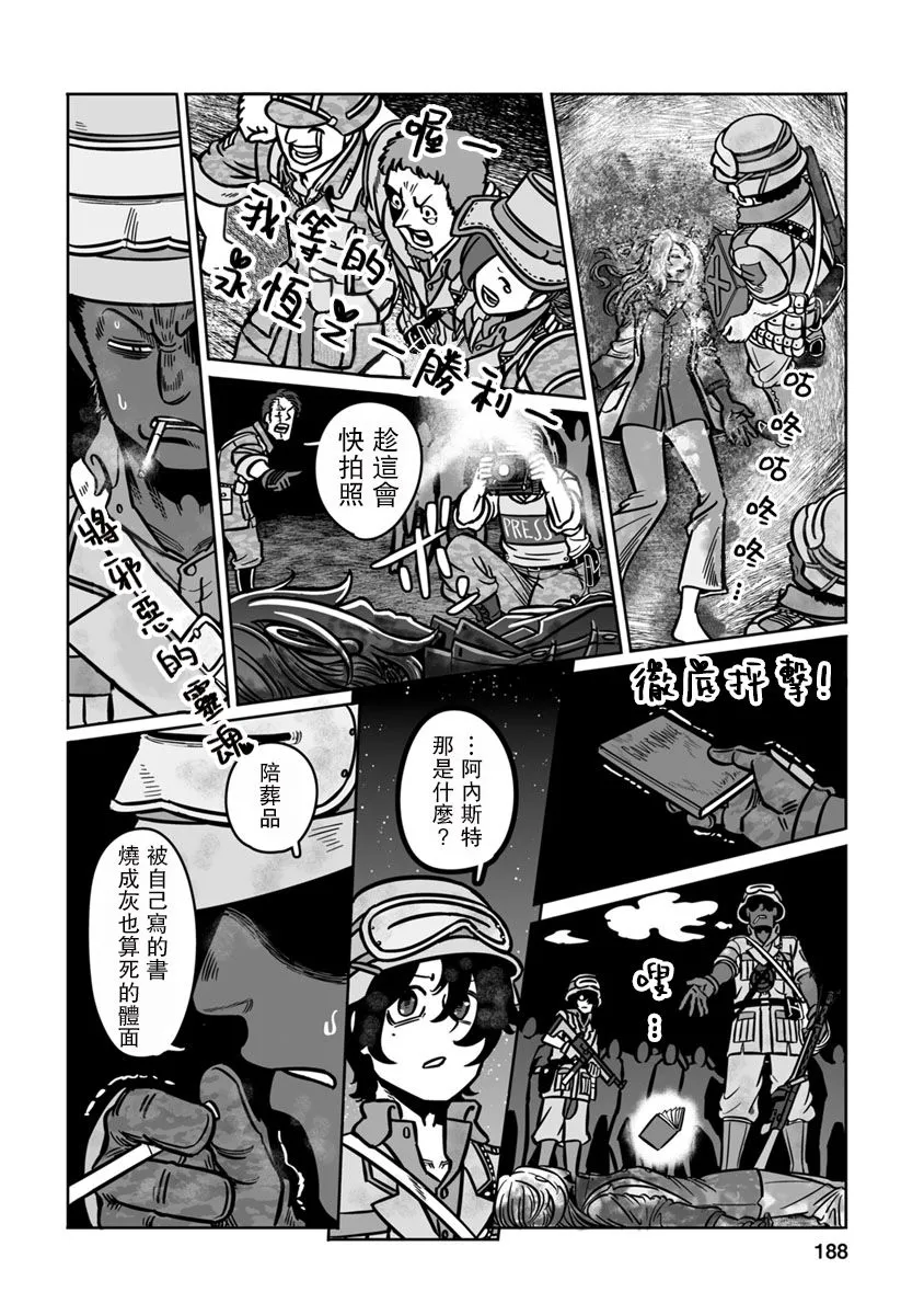 第31话 第39页