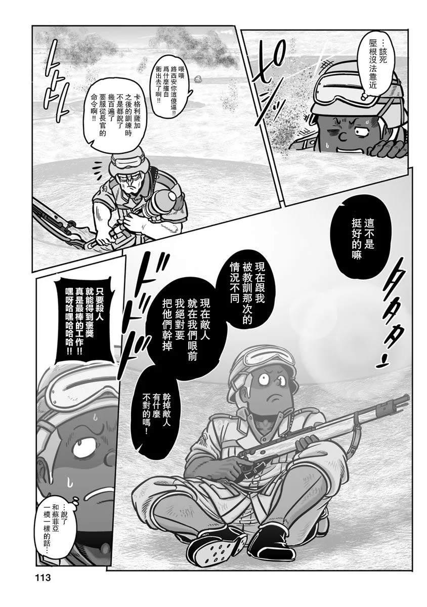 第30话 第5页