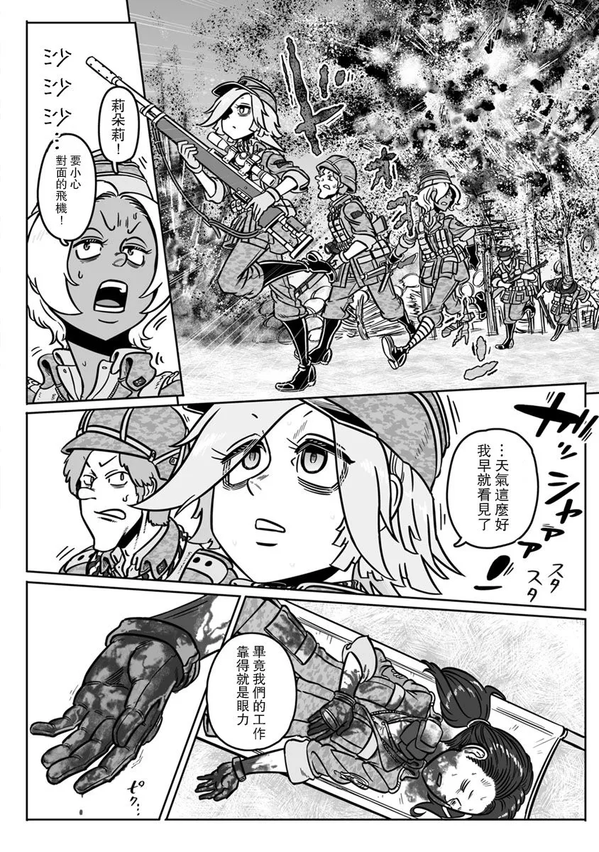 第30话 第12页