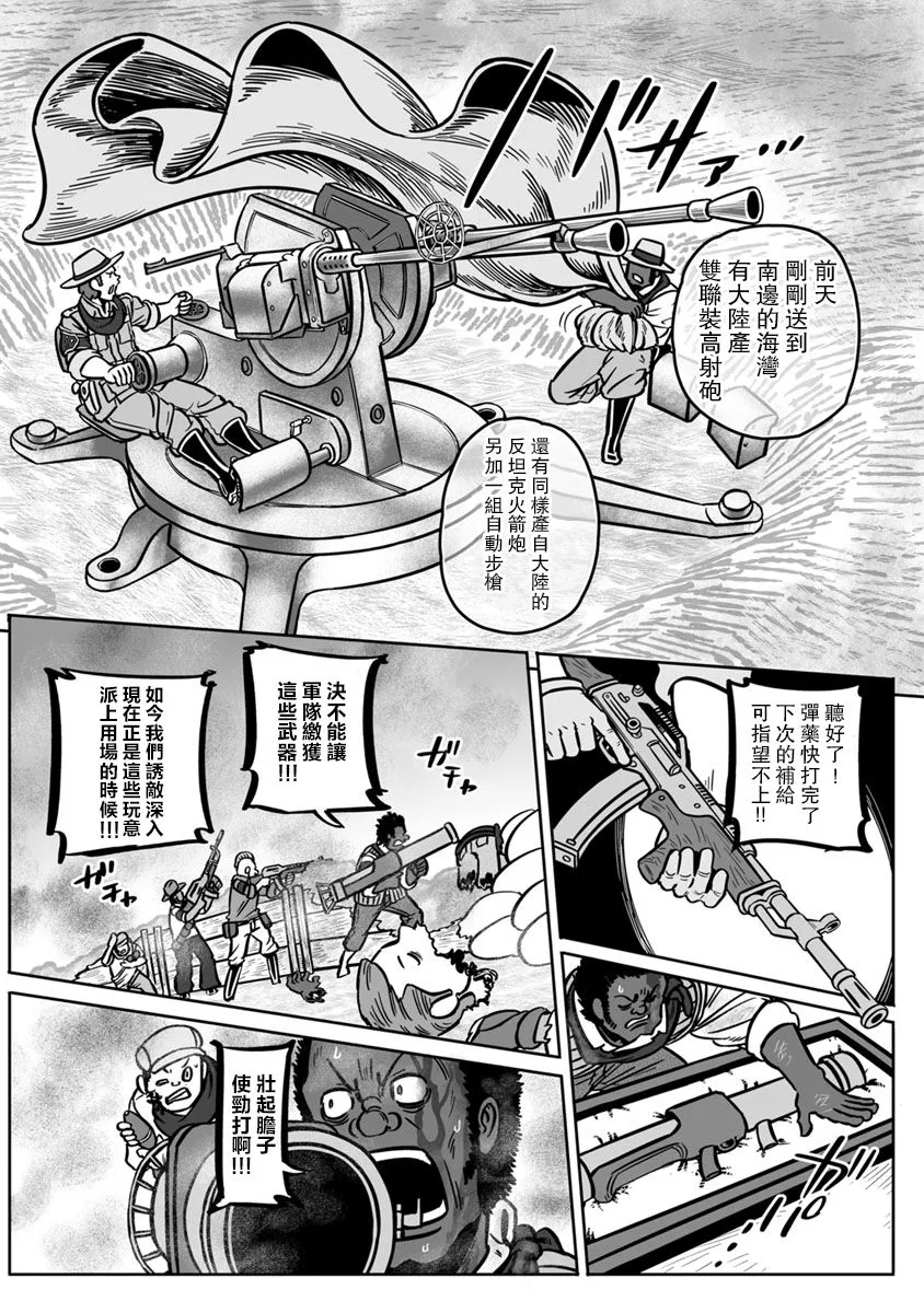 第30话 第17页