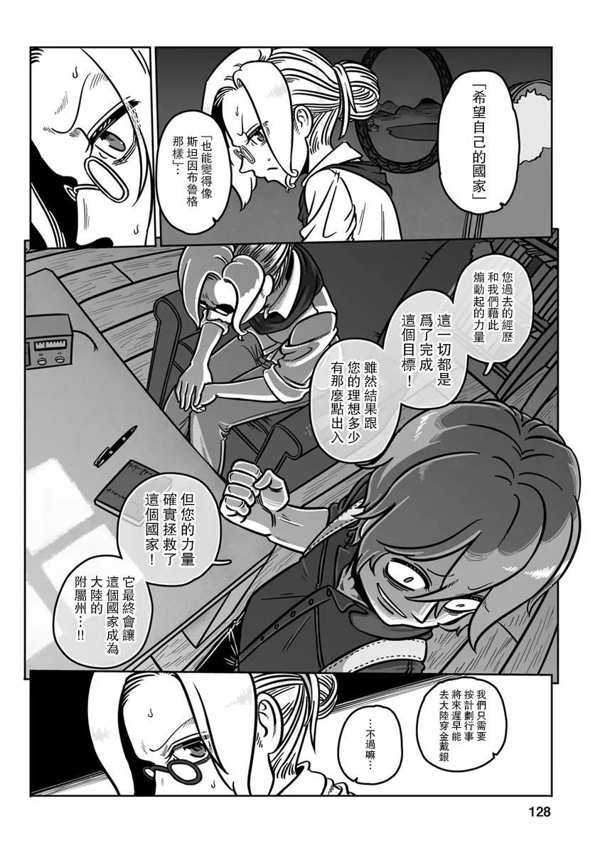 第30话 第20页