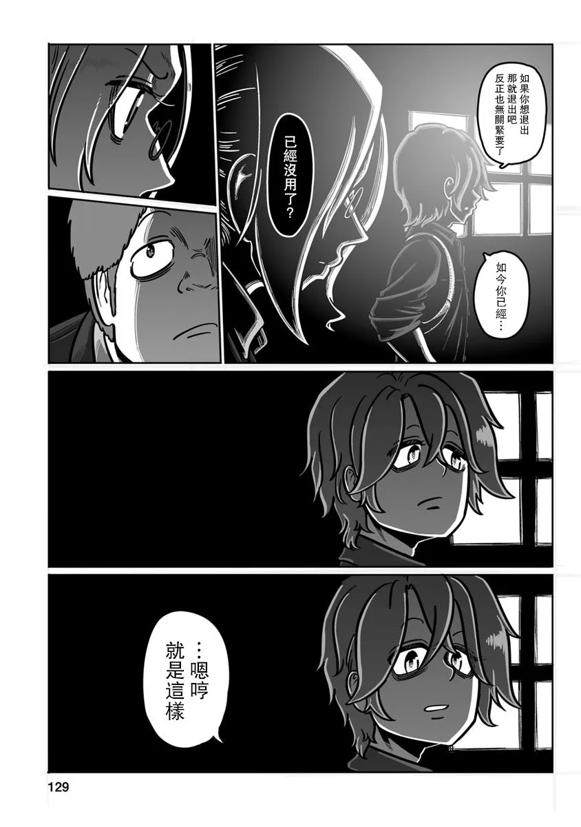 第30话 第21页