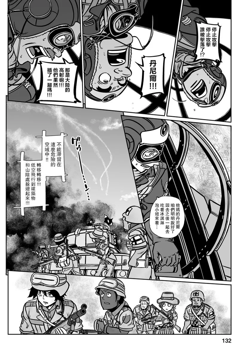 第30话 第24页