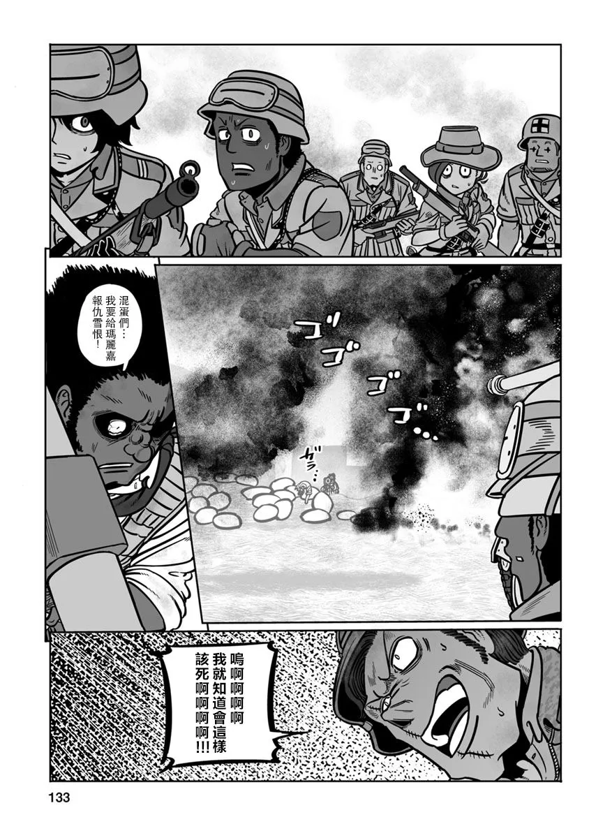 第30话 第25页