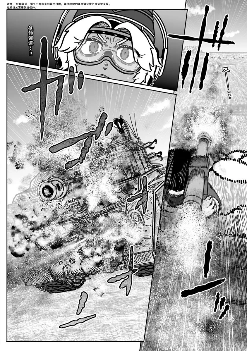 第30话 第26页