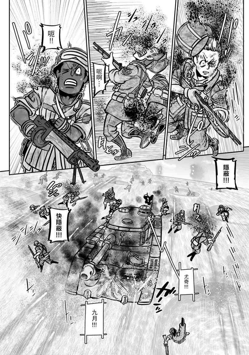 第30话 第28页