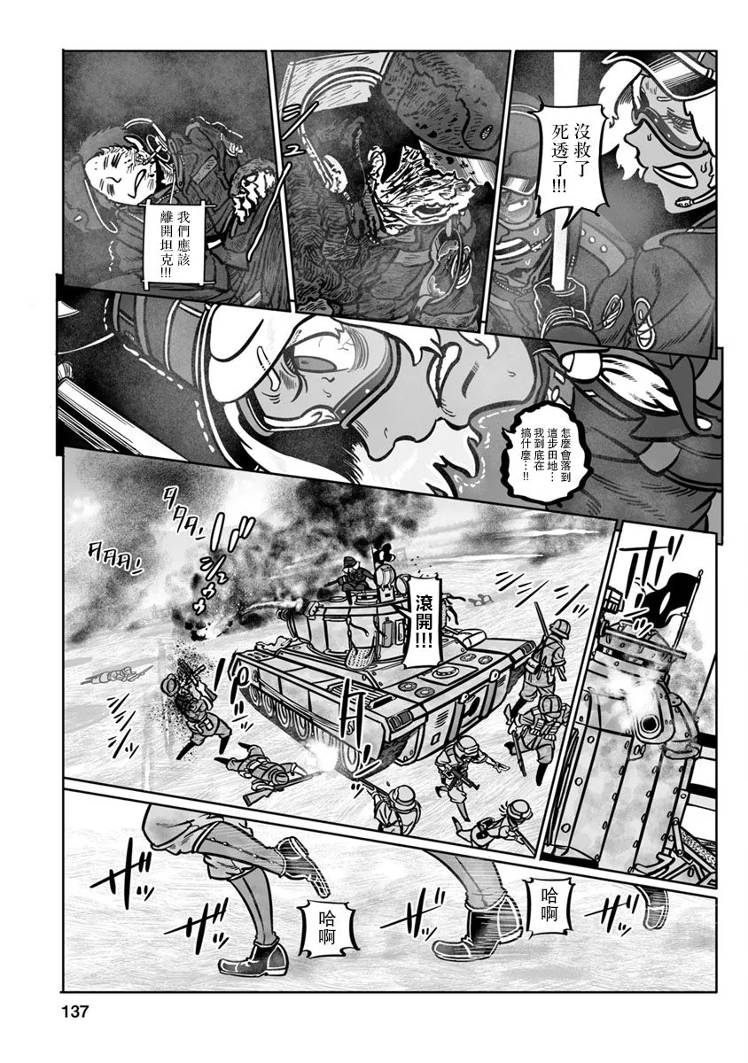第30话 第29页