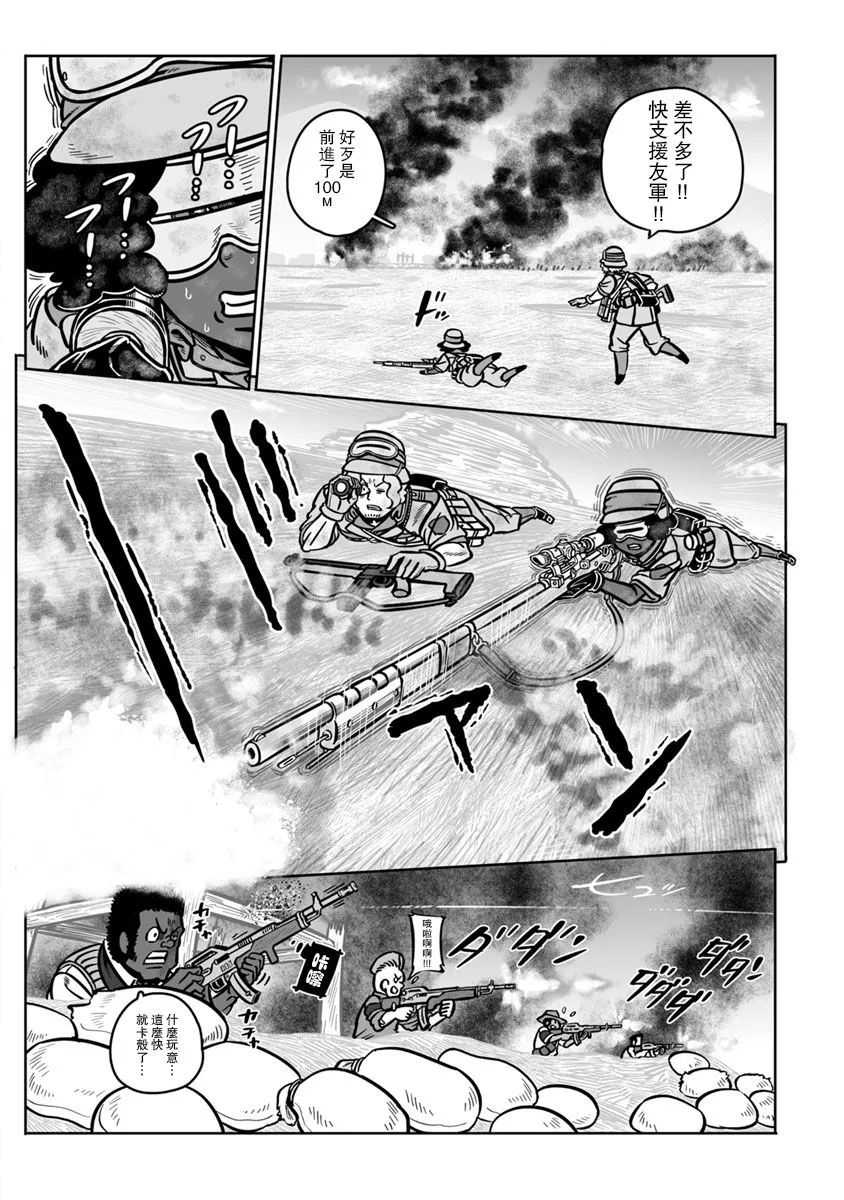 第30话 第30页