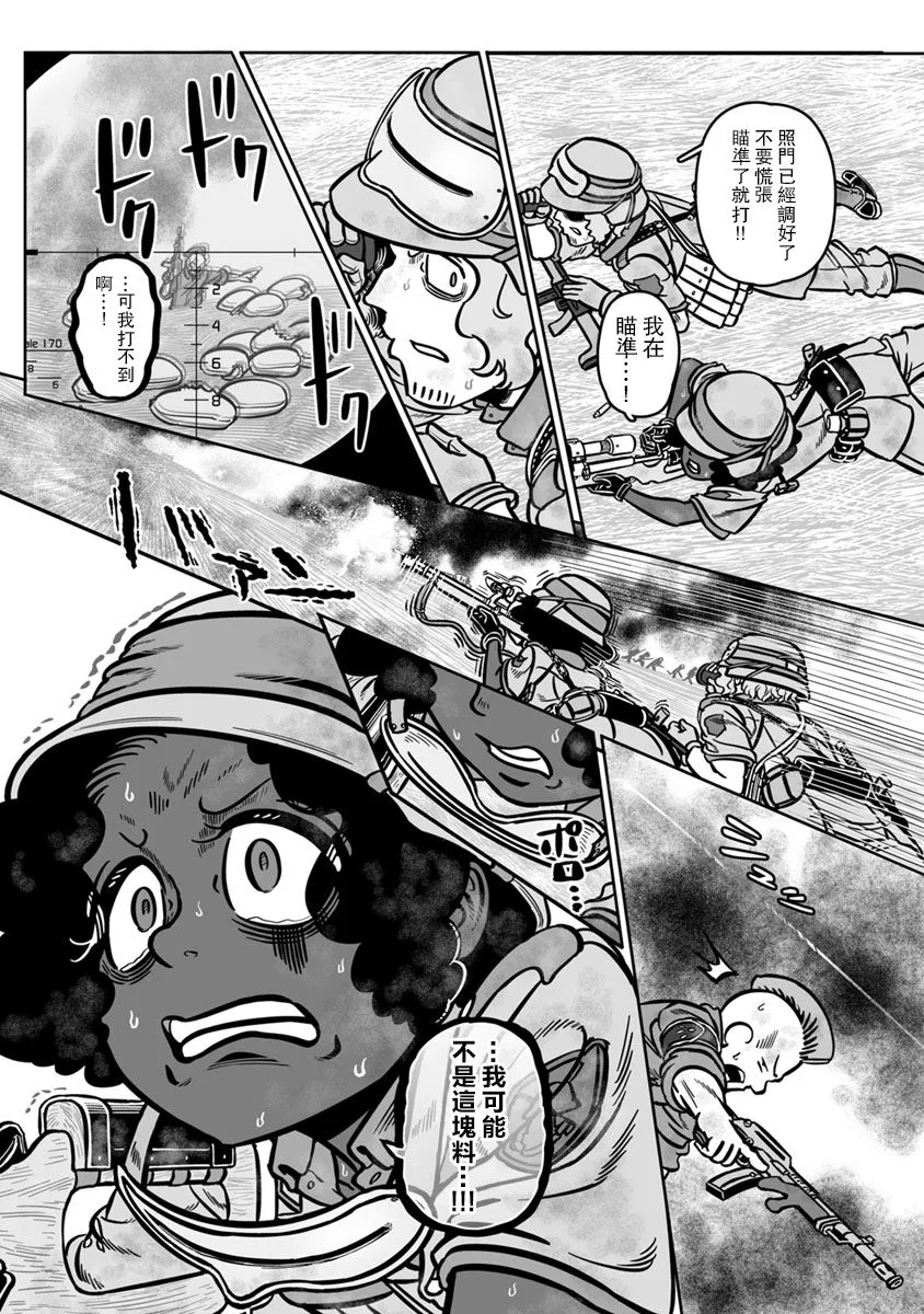 第30话 第31页