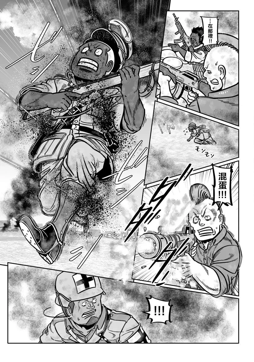 第30话 第33页
