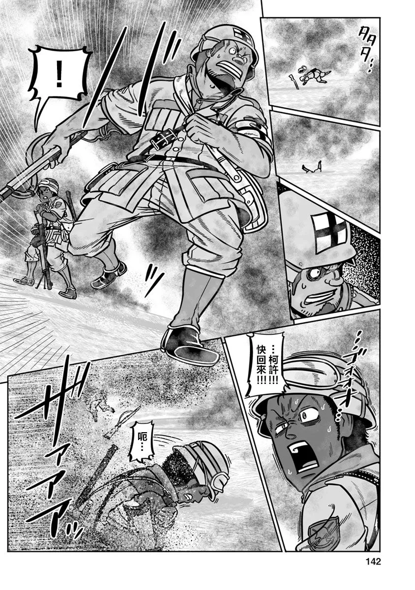 第30话 第34页