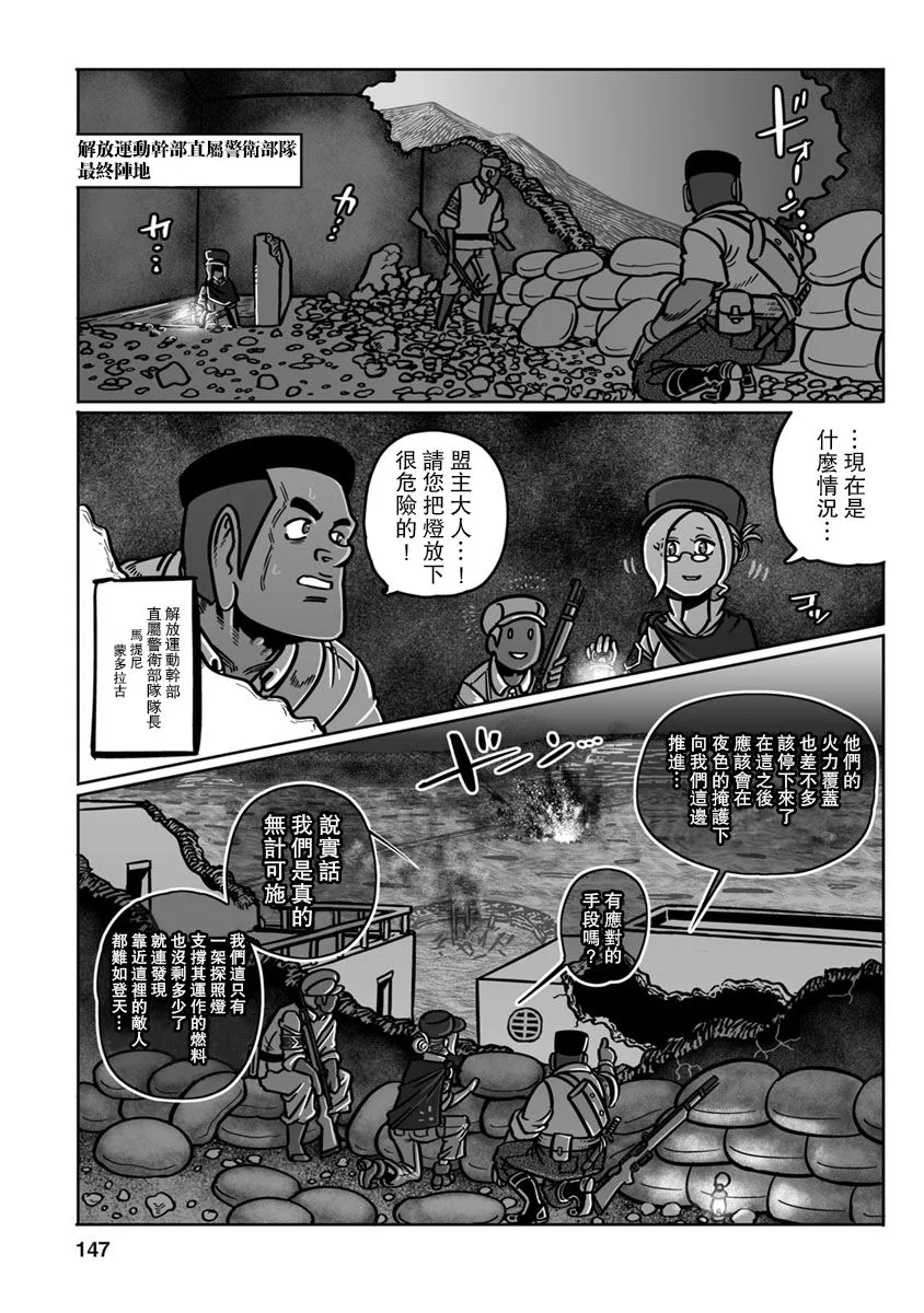 第30话 第39页