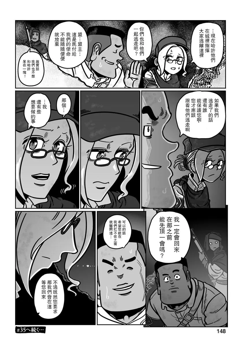 第30话 第40页
