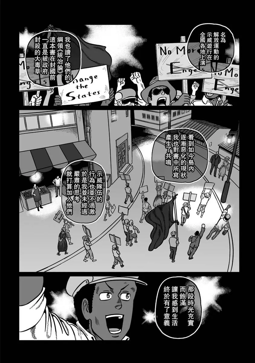 第29话 第2页