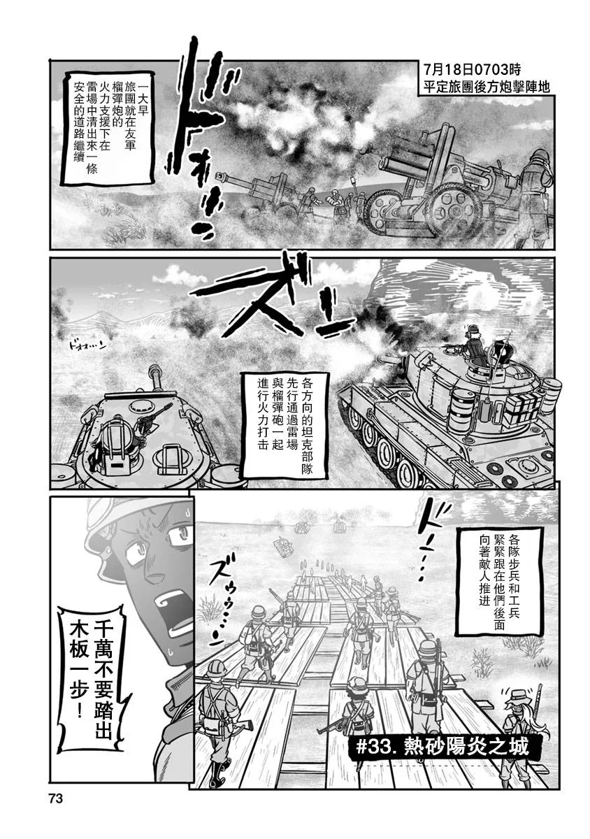 第29话 第3页