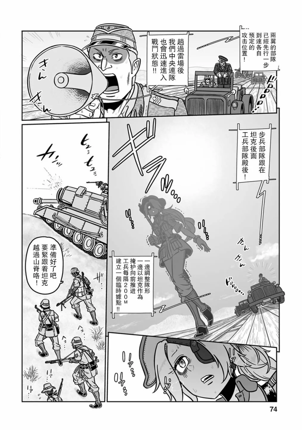 第29话 第4页