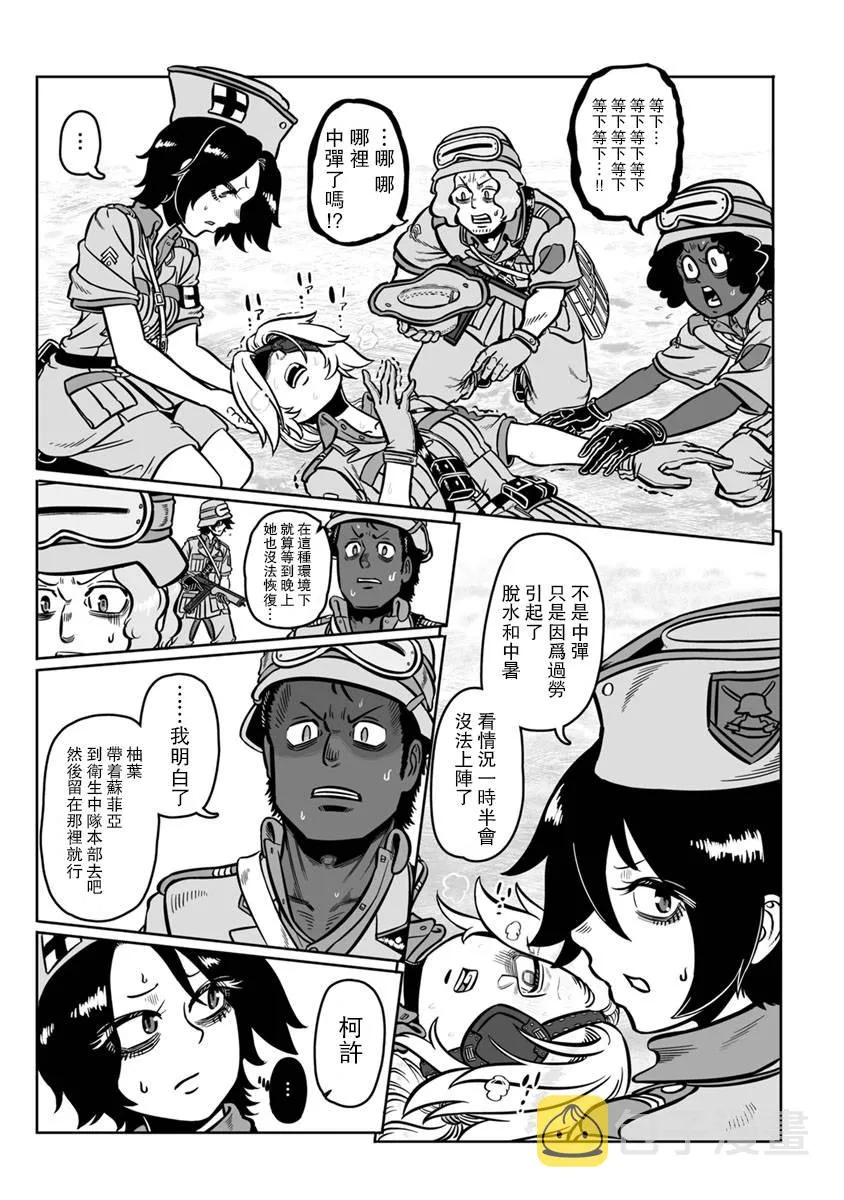 第29话 第6页