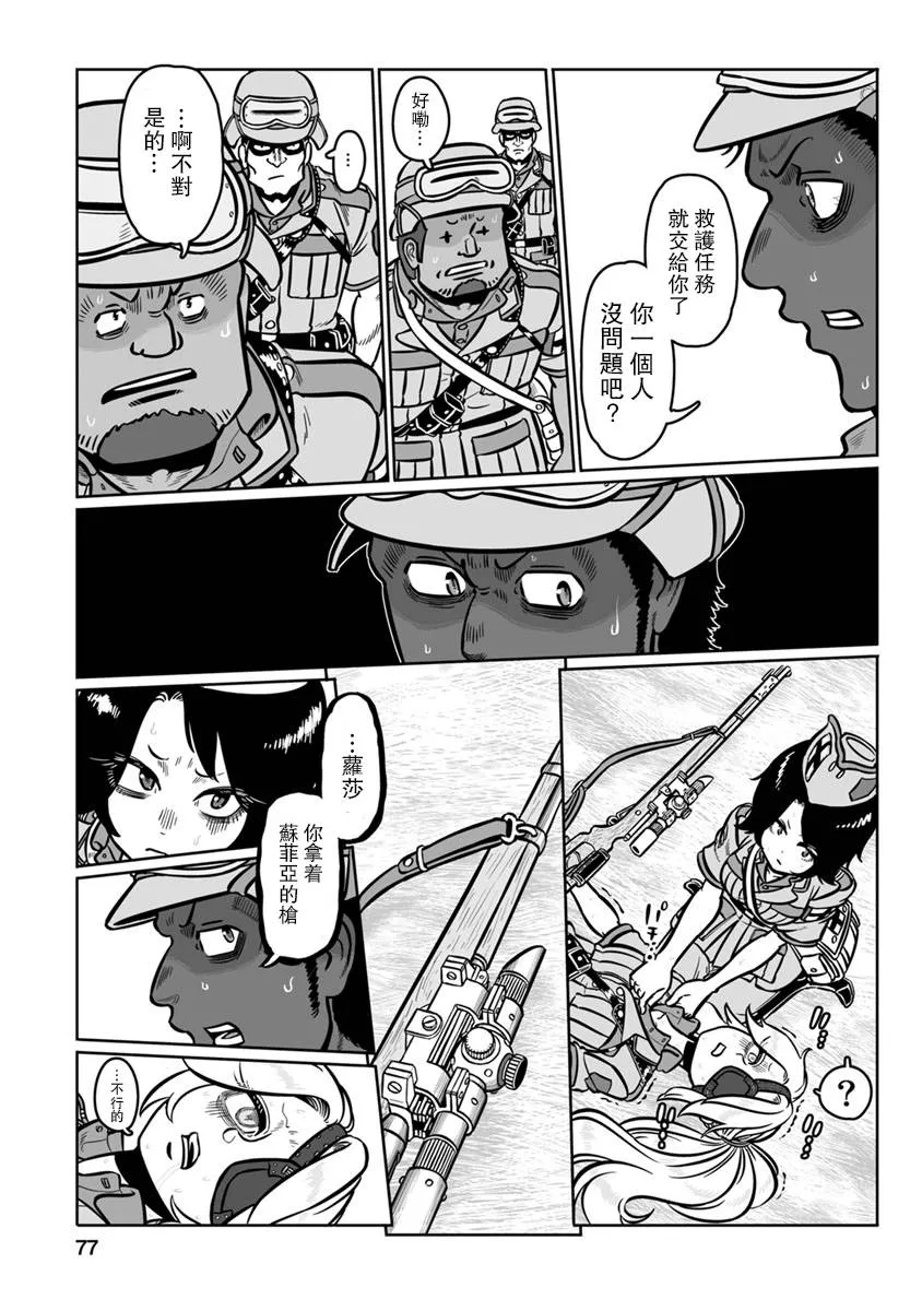 第29话 第7页