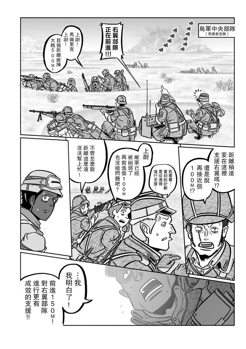第29话 第11页