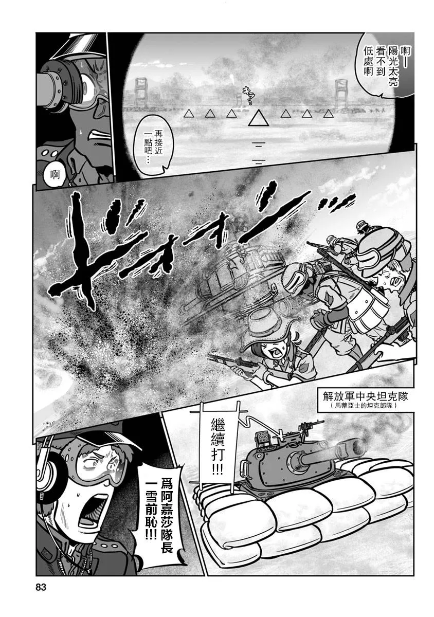 第29话 第13页