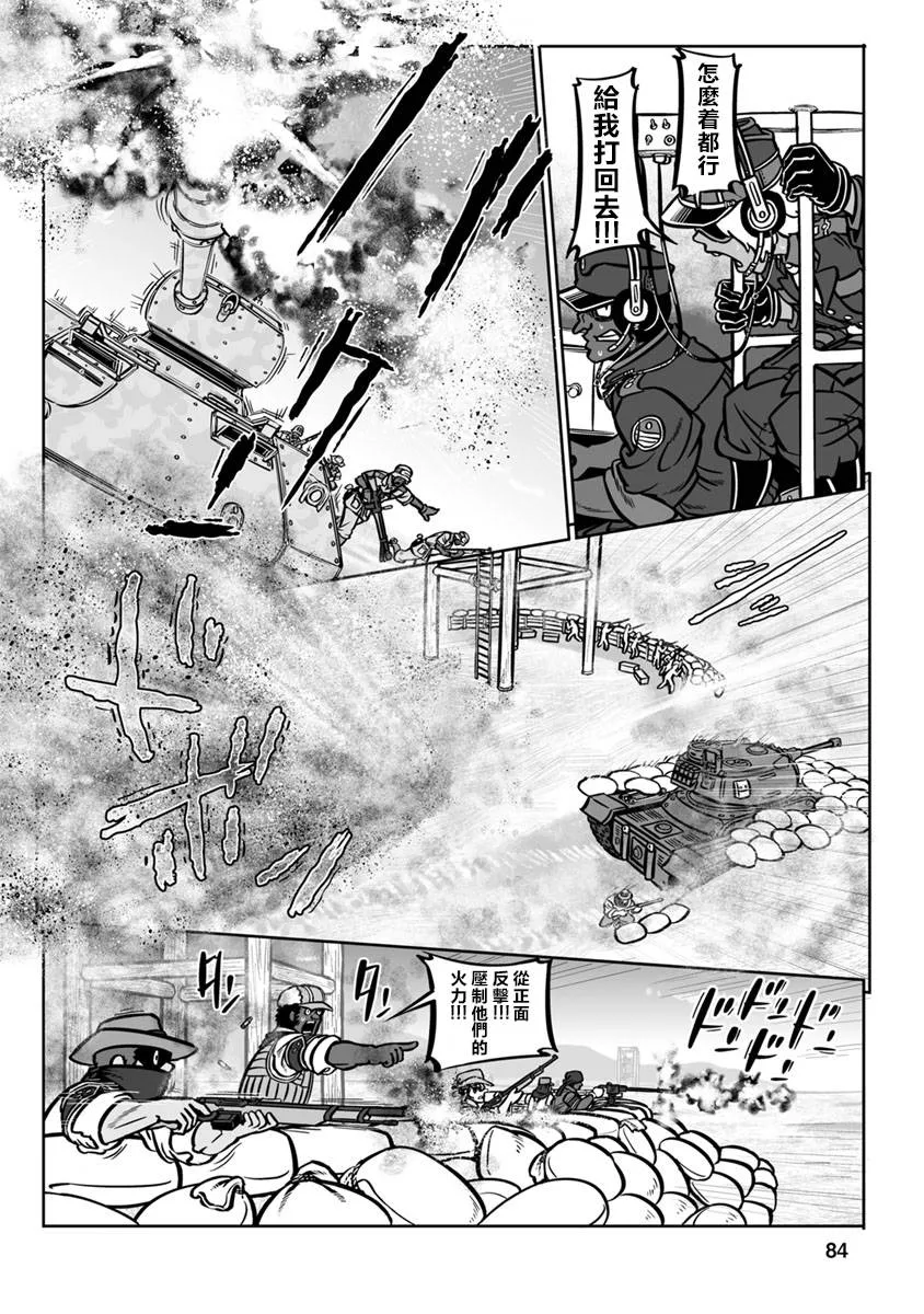 第29话 第14页