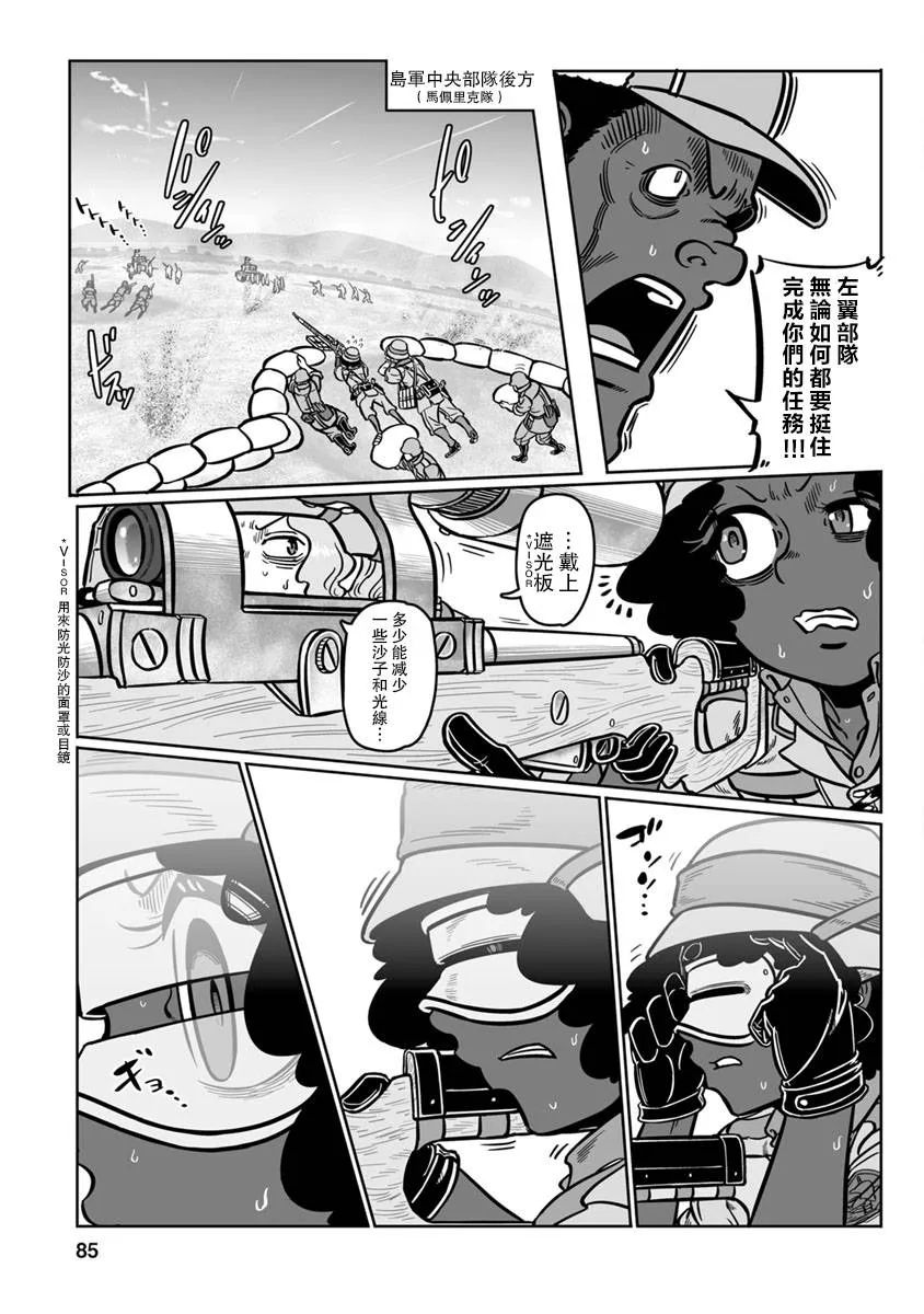 第29话 第15页