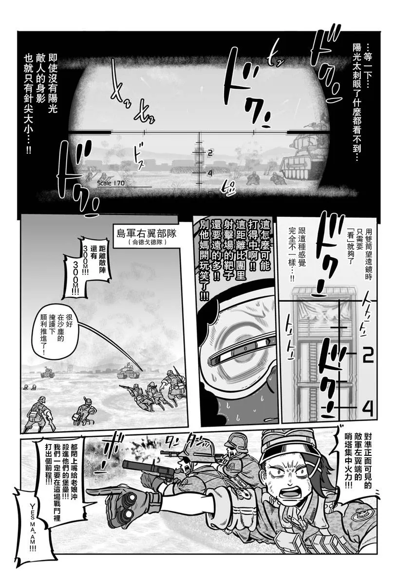 第29话 第16页