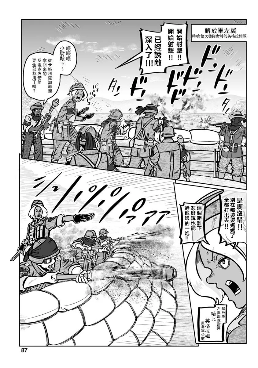 第29话 第17页