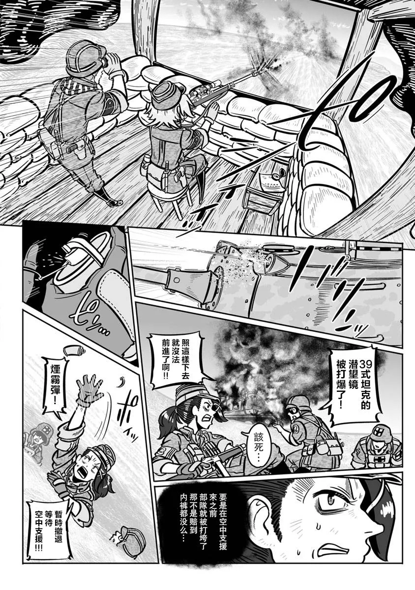 第29话 第20页