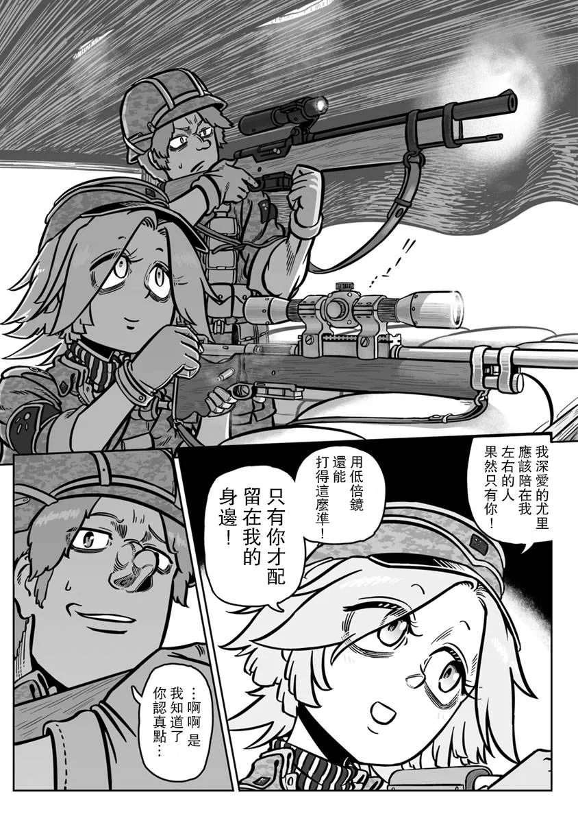 第29话 第23页
