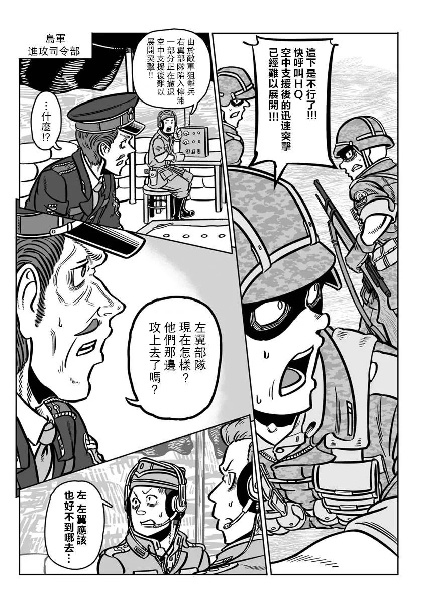 第29话 第24页