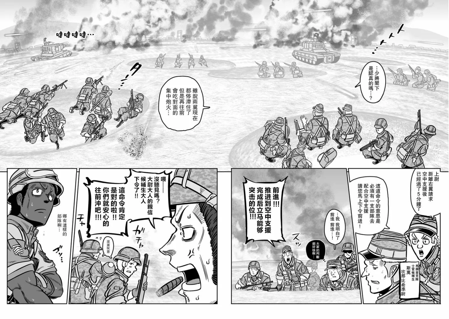 第29话 第26页