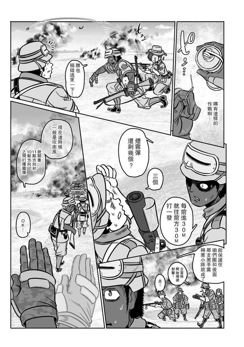 第29话 第27页