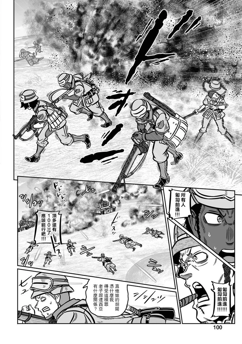 第29话 第29页