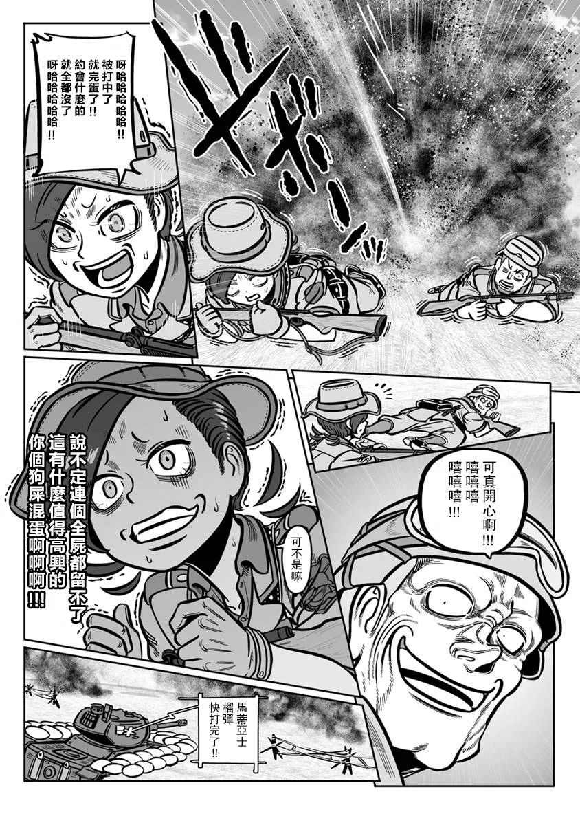 第29话 第30页