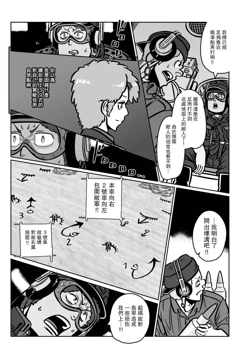 第29话 第31页