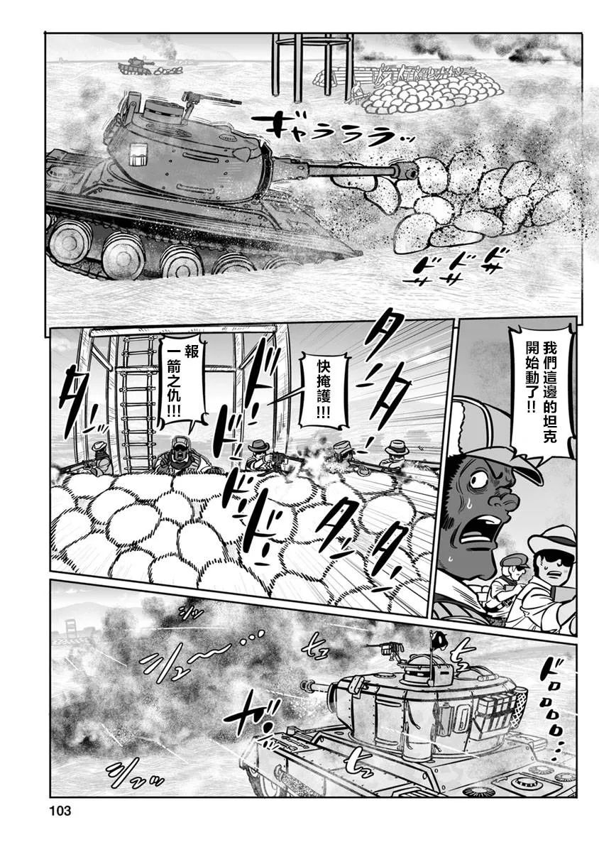 第29话 第32页