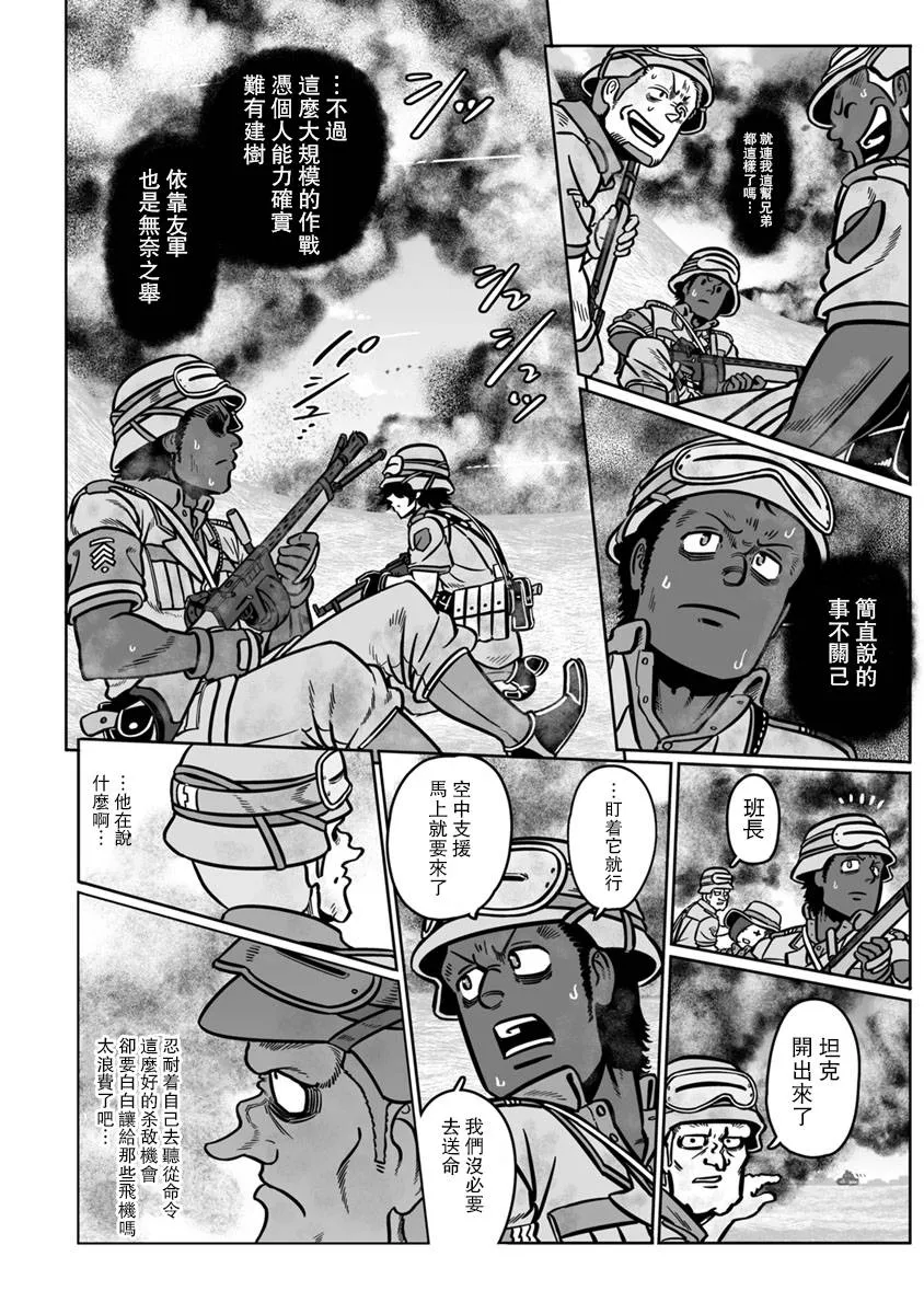 第29话 第34页