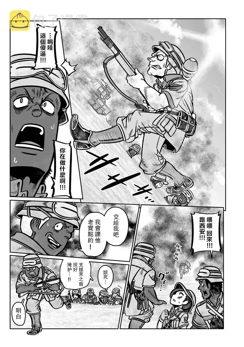 第29话 第35页